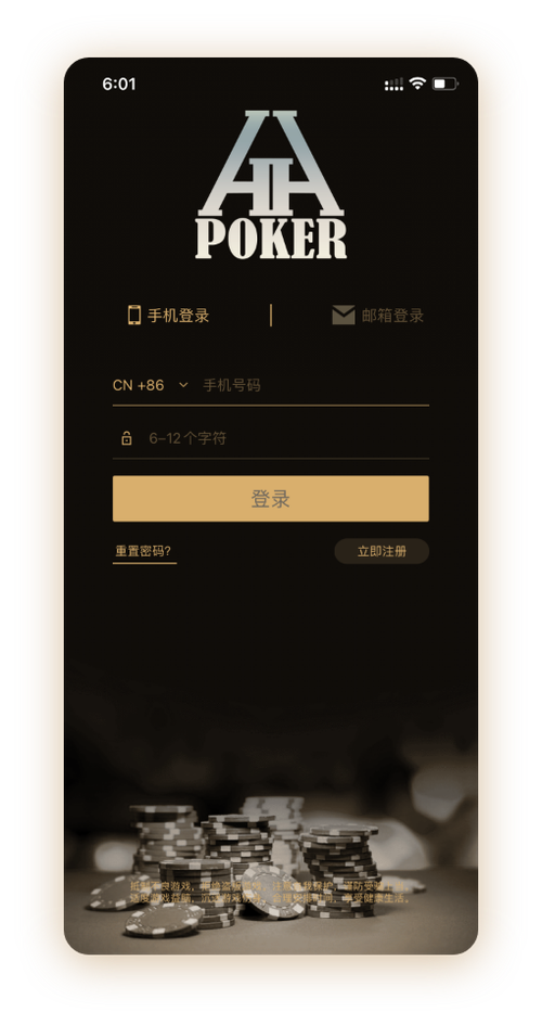 德扑圈(HHpoker)游戏界面截图